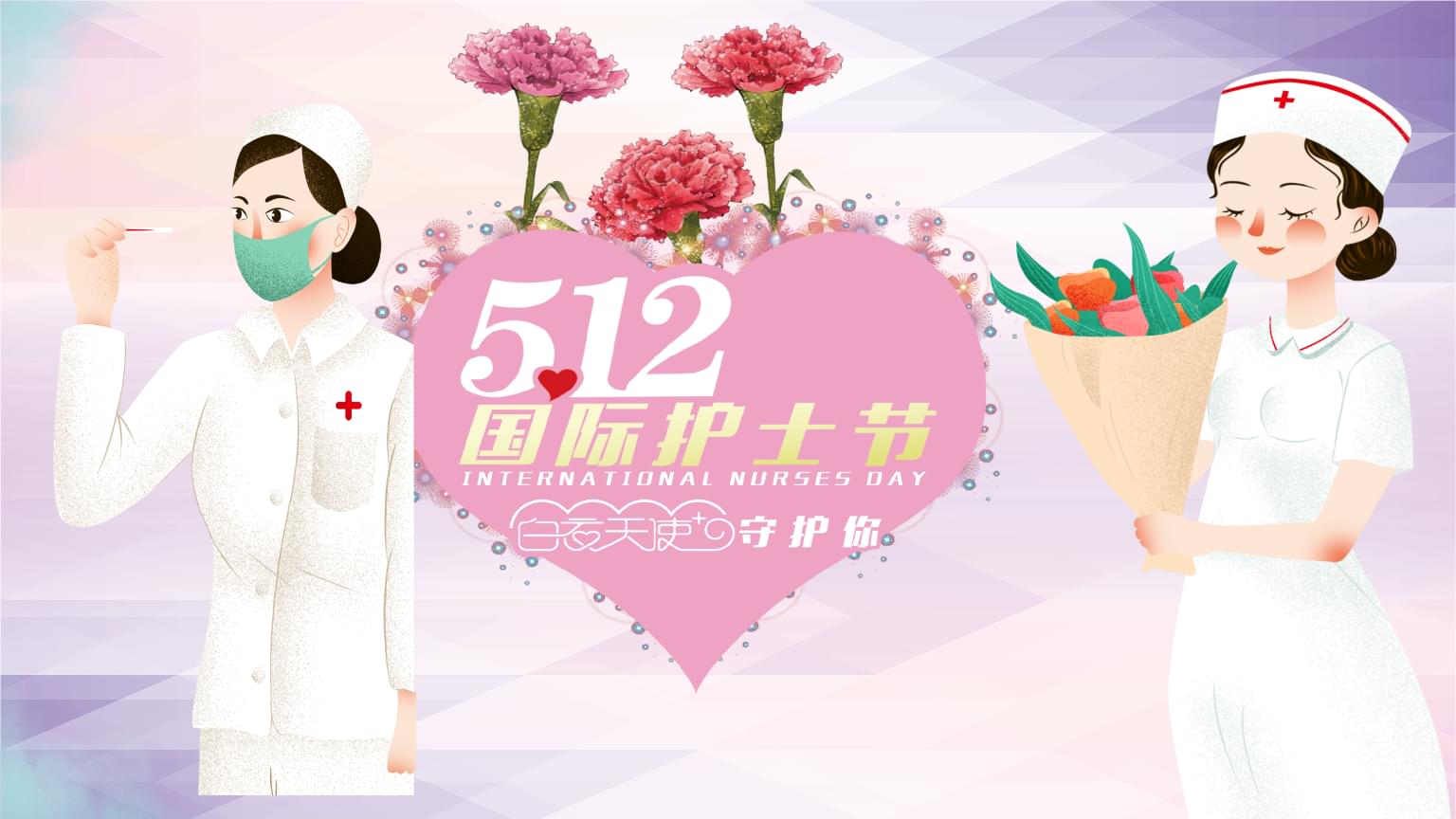 致敬护士节——写给护士兄弟姐妹的一封信