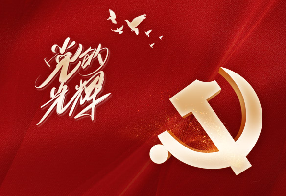 感恩励志，红心向党（作者 蒋丽娜）