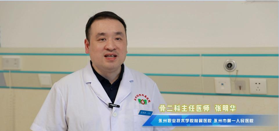 《科普新说》骨质疏松