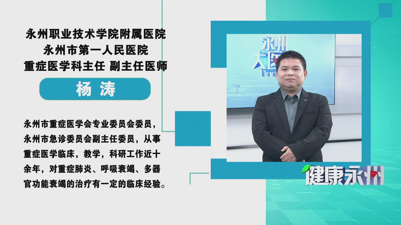 《永州大医生》沉默的老年重症肺炎