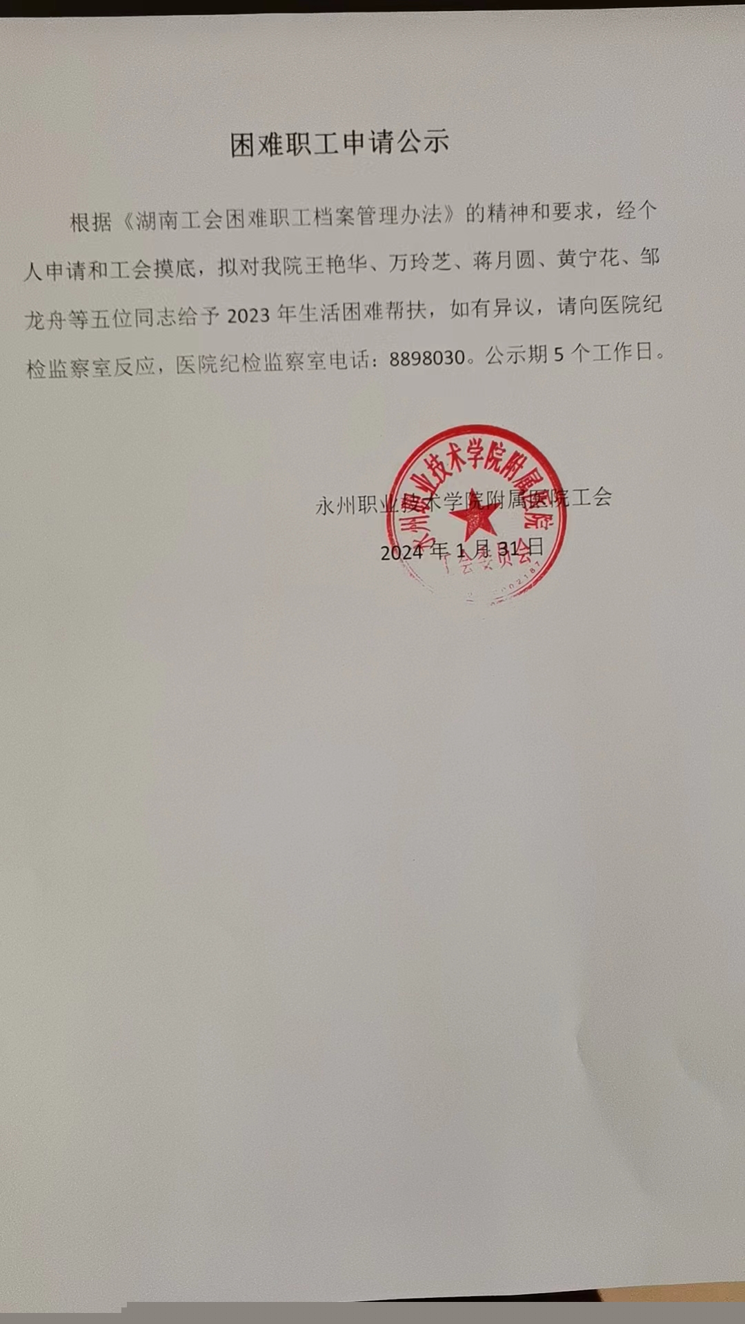 微信图片_20240202081536.jpg