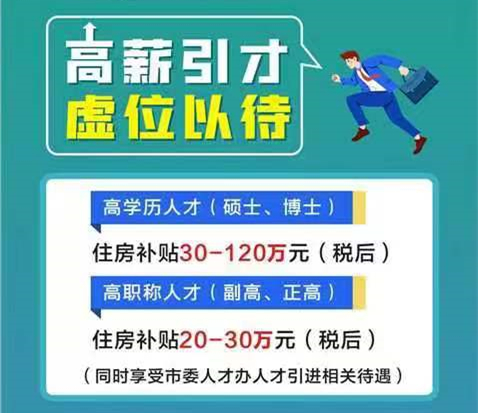 永州职院附属医院——高薪引才 虚位以待！