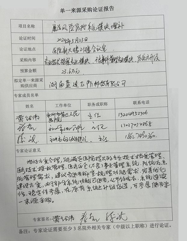微信图片_20240524112858_副本.jpg