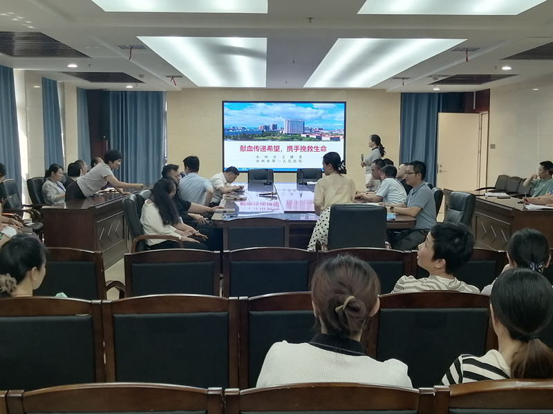 永州职院附属医院工会组织开展献血科普讲座